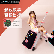 店铺直播micro迈古儿童行李箱 可坐可登机拉杆箱旅行箱