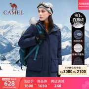 极寒滑雪系列  骆驼毛领滑雪服女三合一中长款羽绒服鹅绒外套冬