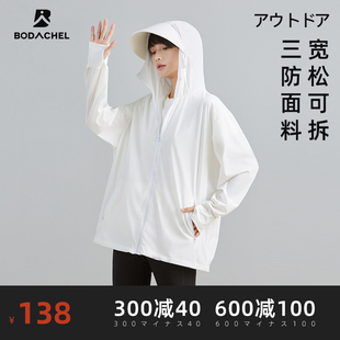 bodachel宽松防晒衣女款春夏季超薄防紫外线大码冰丝防晒服衫外套