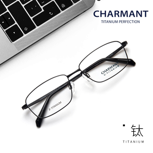 夏蒙纯钛ch38517眼镜框男士，全框商务超轻近视，镜架可配镜片ch38511