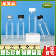 250ml塑料瓶透明食品级PET一次性带盖甘蔗果汁凉茶饮料矿泉水瓶子