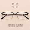 商务金属眼镜架，女潮韩版眼镜框男防蓝光护目镜，复古近视眼镜防辐射