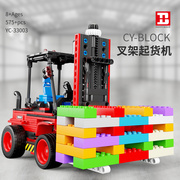 信宇yc-33003工程叉车，遥控diy儿童益智拼装积木玩具车