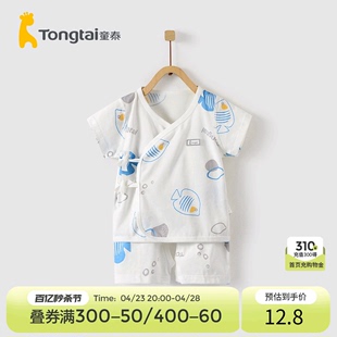 童泰0-3个月婴儿夏季薄款套装纯棉短袖短裤新生儿衣服和服内衣