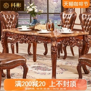 欧式方桌椅(方桌椅)组合美式奢华餐厅复古烤漆长方形小户型6人实木吃饭桌
