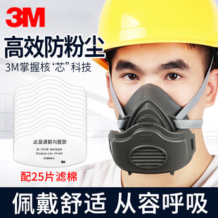 3m3200防尘口罩煤矿工地打磨抛光防工业，灰粉尘kn95面罩面具易呼吸(易呼吸)