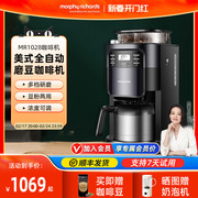 摩飞美式咖啡机全自动家用小型电动带研磨豆一体机商用办公室现磨