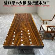 巴花奥坎实木大板红木，餐桌办公桌新中式茶桌花梨原木画案2米