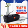 jbltunerfm无线蓝牙音箱fm收音机，户外便携式重低音炮大功率音响