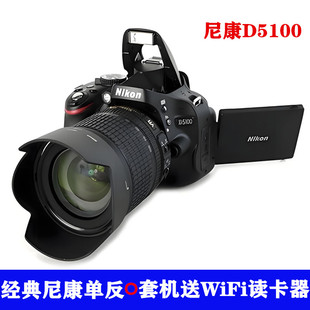 nikon尼康d5100入门高清专业数码单反，照相机d3300d3400d3500