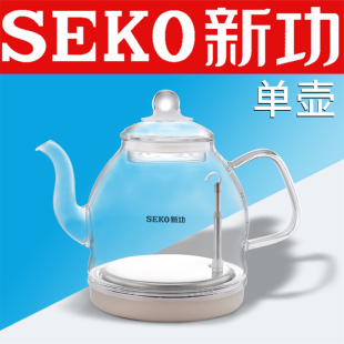 新功W7 烧水壶茶具配件 W12 W13 单壶全自动底部上水seko电热水壶