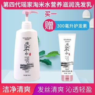 滋润0ml500ml厂家76 护发素批发淘米水宝利优润套装洗发乳+营养