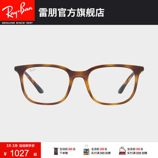 RayBan雷朋光学镜架枕形简约百搭近视眼镜框0RX7211F