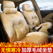 长安cx20通用小方垫汽车坐垫，冬季毛绒座套加热垫座垫2014款座椅套