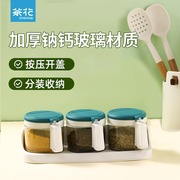 茶花玻璃厨房用品欧式调味罐套装送架勺调料盒厨房用品盐罐瓶家用