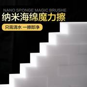 居家家海绵擦家用厨房纳米魔术擦刷碗除油污清洁洗锅吸水海绵抹布