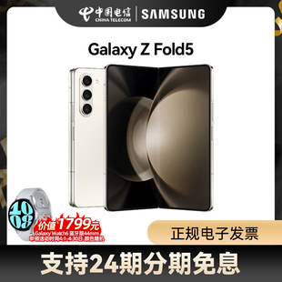 24期免息 晒图返200元三星/Samsung Galaxy Z Fold5 折叠屏智能5G手机全网通