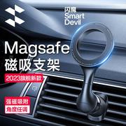 闪魔车载支架2024magsafe磁吸汽车导航出风口适用于苹果