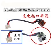 用于联想y450y450ay450gy450m主板，电源线接口充电头电源头