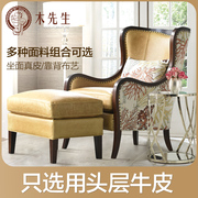 单人沙发椅小户型美式家具，舒适家用老虎，椅皮轻奢真皮脚踏休闲组合