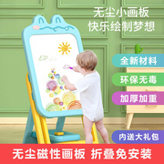 儿童画板磁性涂鸦板幼儿，可擦写字板宝宝小孩，玩具可升降家用画板