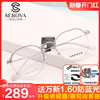 SEROVA施洛华眼镜框复古文艺百搭款式专业配镜可配度数SC557/558