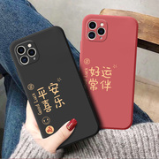 iphone12pro手机壳简约苹果12promax保护套个性，创意苹果12pro软壳全包，镜头防摔外壳5g男女情侣款网红潮壳