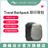 巅峰设计peakdesign Travel Backpack 30L 45L通勤旅行背包 微单反相机大容量摄影双肩包男女休闲时尚可登机