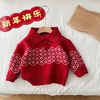 儿童加厚毛衣0-5岁冬季宝宝，喜庆中国风红色，翻领盘扣针织套头衫潮