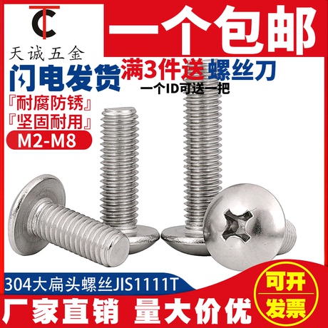 m2.5不锈钢螺丝