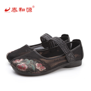 泰和源老北京布鞋女士夏季浅口魔术粘透气网面平底中老年妈妈鞋
