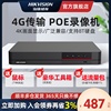 4g联网可接入8t硬盘600万像素