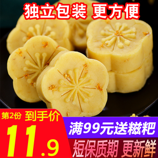 1斤古磨坊广西桂林特产桂，花糕绿豆糕点传统老式手工重阳零食小吃