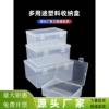 pp塑料盒长方形透明带盖收纳盒，家居家用桌面整理盒，工具零件配件盒