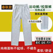 学生裤纯棉浅灰色校服裤，银灰色反光细杠条初高中运动裤，宽松直筒裤