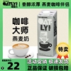 oatly咖啡大师燕麦奶燕麦拿铁咖啡，伴侣早餐奶植物蛋白谷物饮料1l