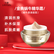 兰亭蜗牛霜补水滋润干燥肌肤干皮油皮精华霜擦脸男女国货lantern