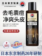 日本专利技术毛囊炎除螨，止痒控油去屑洗发水头皮清爽了!
