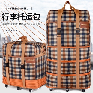 158航空托运包出国(包出国)搬家行李包防水可背牛津布行李箱大容量旅行袋