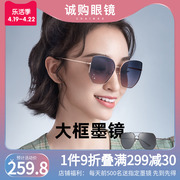 派丽蒙太阳镜女眼镜防紫外线时尚墨镜ins大框显瘦眼镜76012