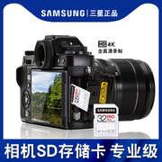 三星SD内存卡32g高速u3 写入60MB/s照相机摄像机高清存储PRO PLUS