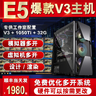 18核至强主机e5-2696v3工作室多开手游戏挂机x99组装机e5电脑主机