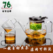 台湾76飘逸杯玻璃茶具泡茶壶过滤冲茶壶家用耐热茶杯沏茶过滤杯器