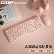 笔记本电脑无线键盘鼠标套装键鼠电竞游戏打字专用机械手感小usb