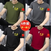 4件夏季男士短袖t恤中国风，中青年打底衫，男装迷彩军训半袖小汗衫
