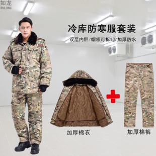 迷彩棉服男冷库专用防寒工作服套装冬季加厚棉衣，大衣防水工装钓鱼