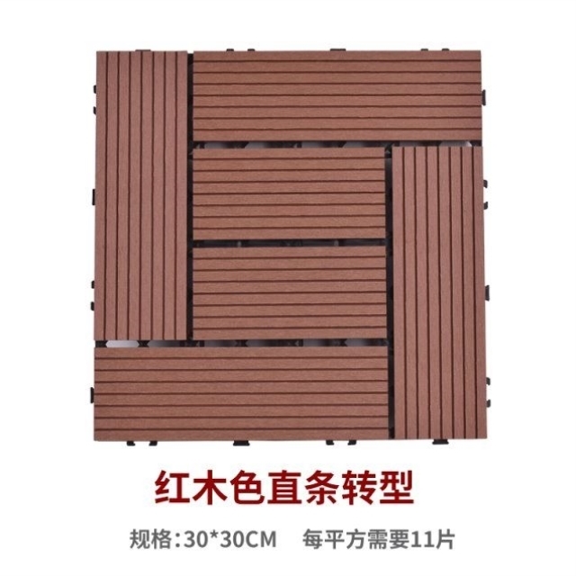 户外地板塑木木塑室外露台，阳台改造自铺浴室花园庭院生态防腐木