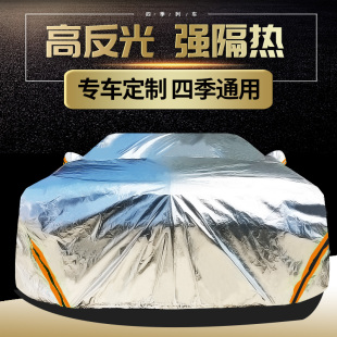 奥迪a6lq3q5a4la3a5专用车衣车罩车套子，外套加厚防晒防雨