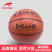 篮球成人水泥地室外室内健身lanqiu7号pu球8片贴皮nl8527