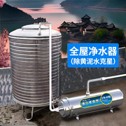 中央立式净水器自来水井水过滤器家用农村黄泥沙地下水大流量全屋